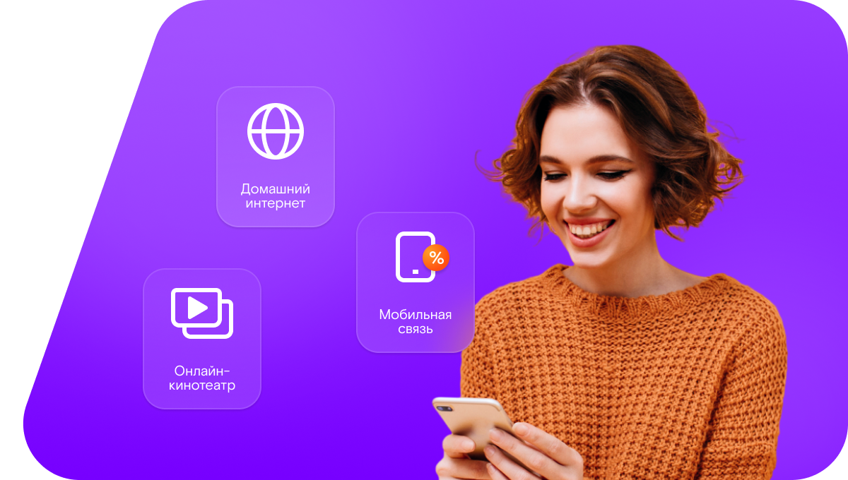 Промо-тарифы Ростелеком в&nbsp;село Лубянки (Орловская область)